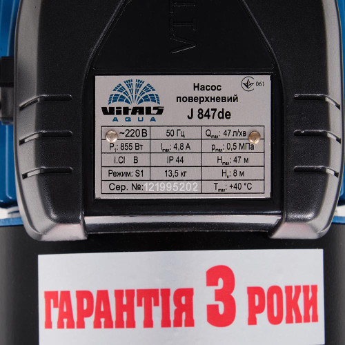 Насос поверхневий струменевий Vitals aqua J 847de фото 6