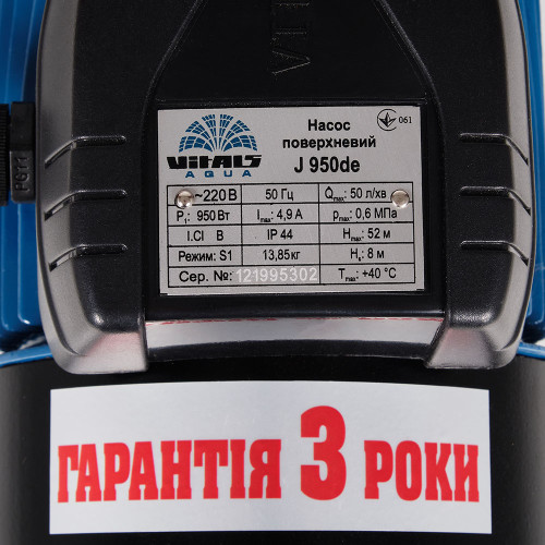 Насос поверхневий струменевий Vitals aqua J 950de фото 6