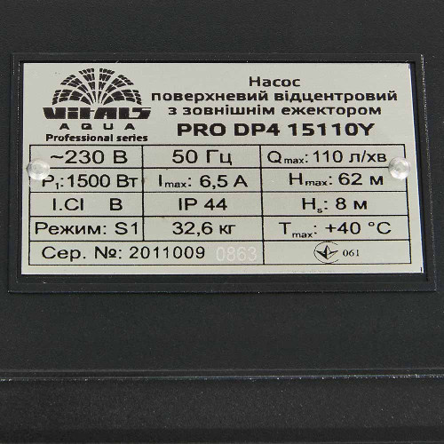 Насос поверхневий відцентровий із зовнішнім ежектором  Vitals aqua PRO DP4 15110Y фото 6