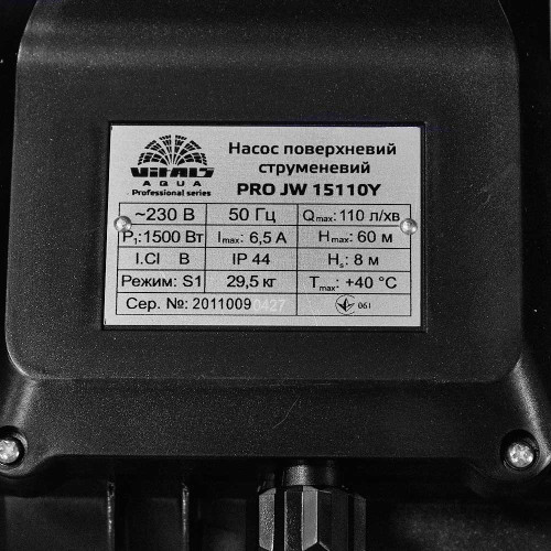 Насос поверхневий струменевий Vitals aqua PRO JW 15110Y фото 6